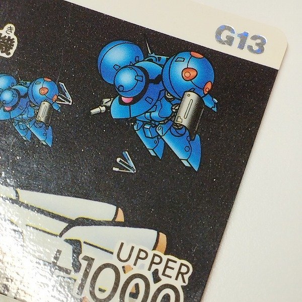 sC646o [当時物] SDガンダム カードダス 本弾 パート13 RX-78GP03