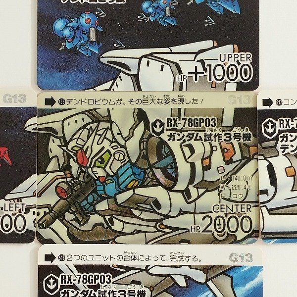 sC646o [当時物] SDガンダム カードダス 本弾 パート13 RX-78GP03