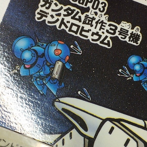 sC646o [当時物] SDガンダム カードダス 本弾 パート13 RX-78GP03