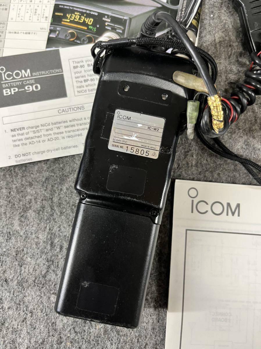 アイコム ICOM トランシーバー IC-W2 無線機 144/430 MHz dual band FM
