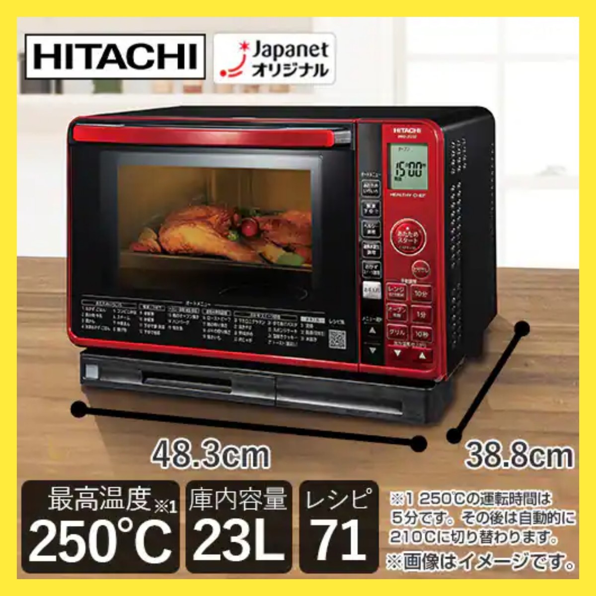 生活家電 HITACHI 過熱水蒸気オーブンレンジ MRO-JT232 2023年製