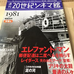週刊20世紀の値段と価格推移は？｜14件の売買データから週刊20世紀の