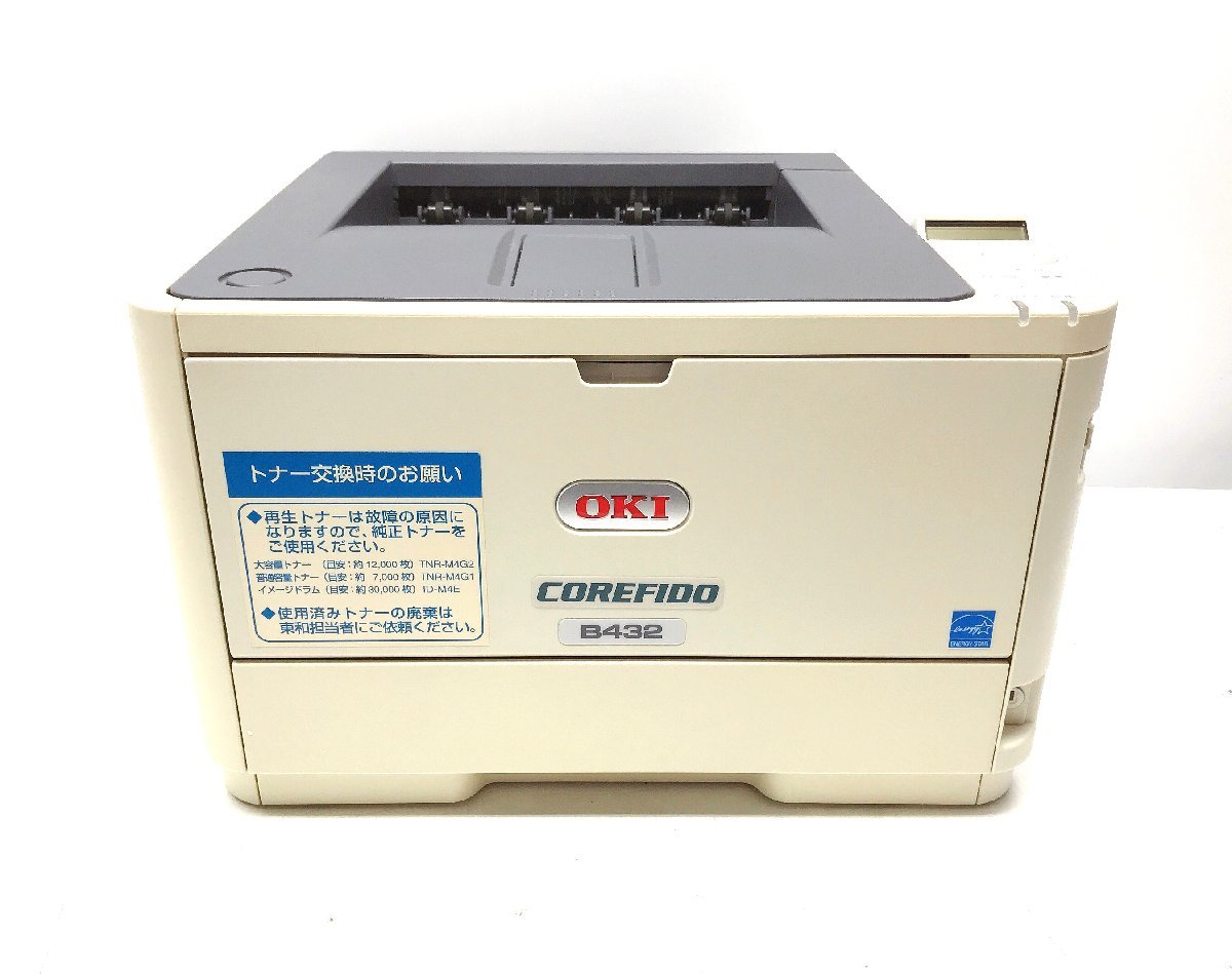 ♪OKI 沖データ モノクロLEDプリンター B432dnw 動作OK♪ 送料無料