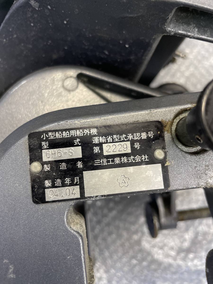 【4731】動作未確認 ヤマハ YAMAHA 6 6H6-S 6馬力 船外機_10