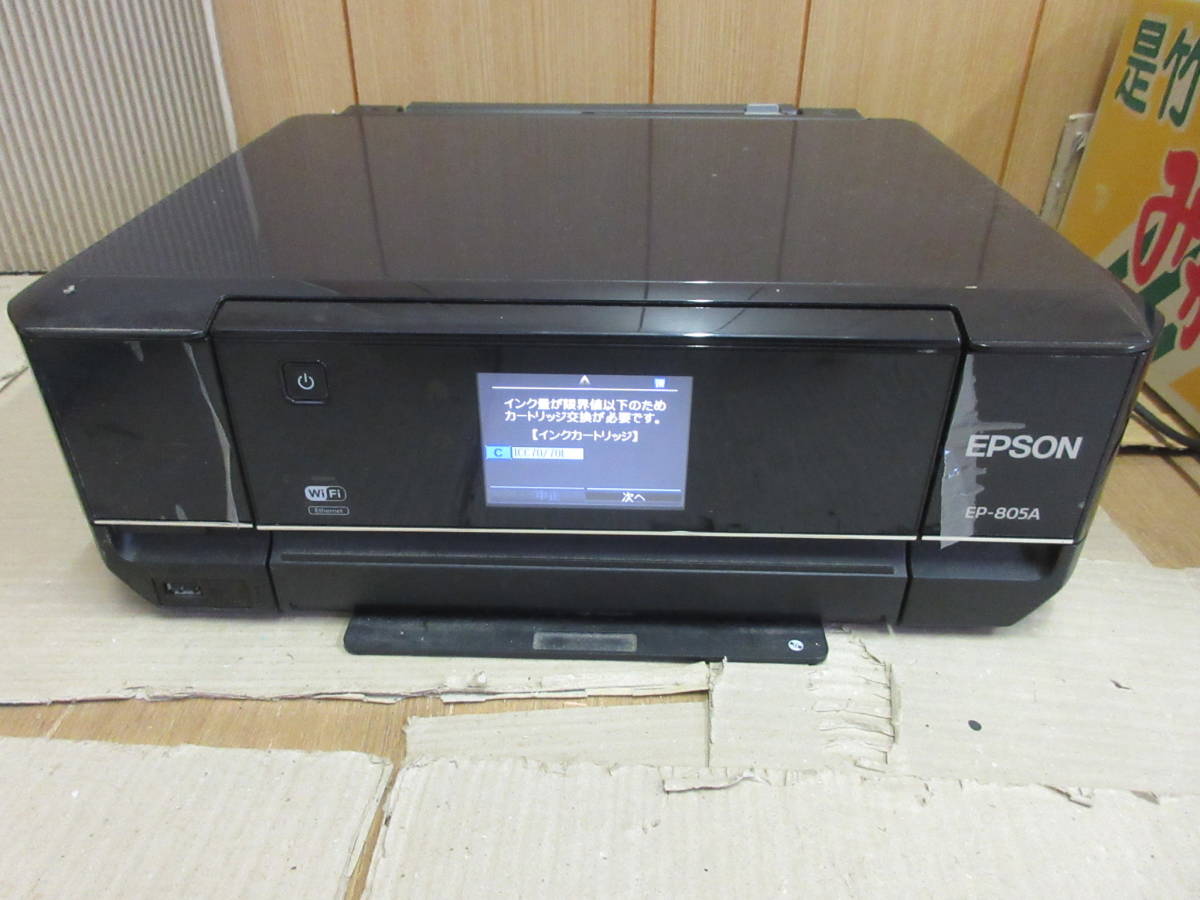 EPSON EP-805A エプソン インクジェットプリンター プリンター