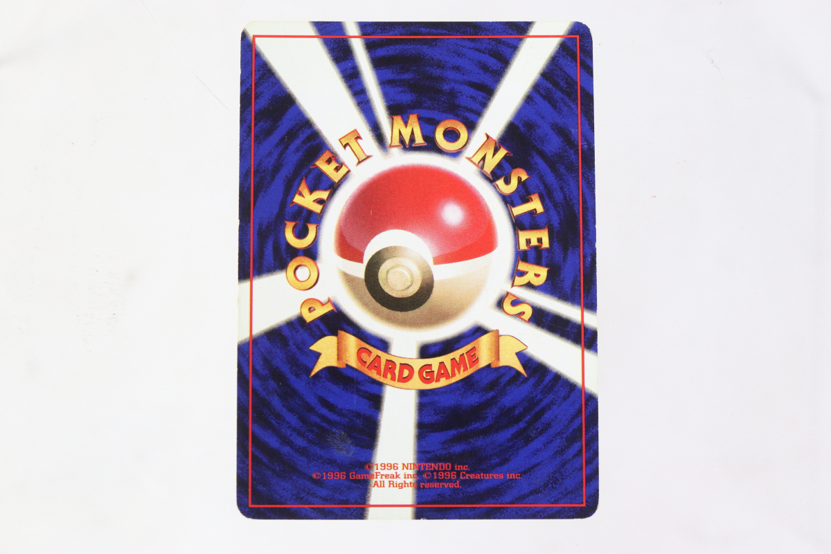 ト足】 ポケモンカード ポケカ 旧裏面 キュウコン かどわかす だいもん