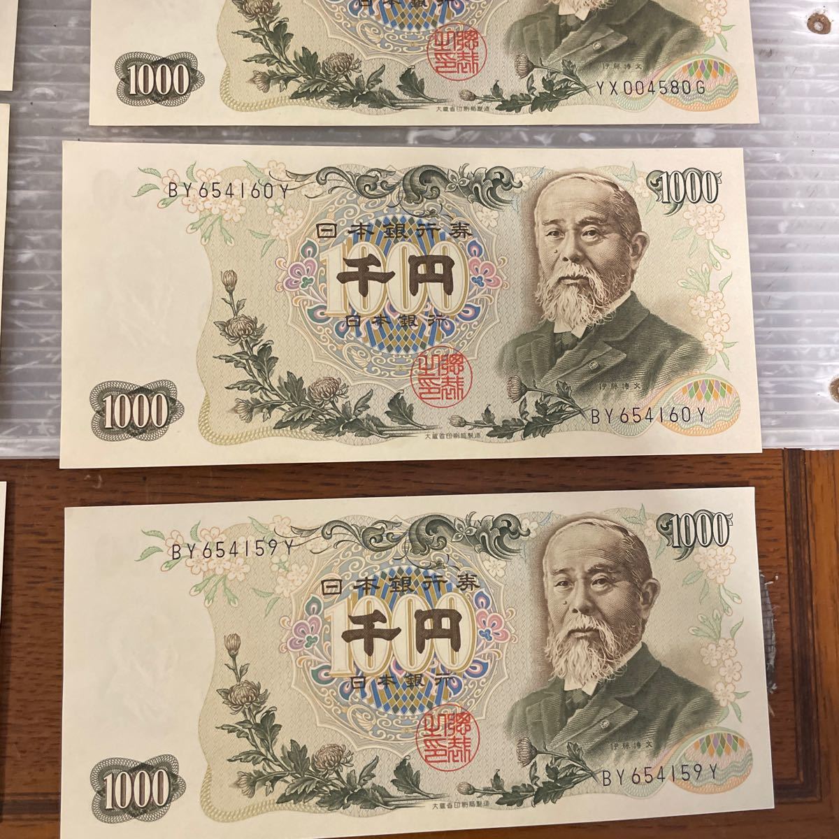 旧紙幣◇伊藤博文1000円札◇旧札◇千円札◇
