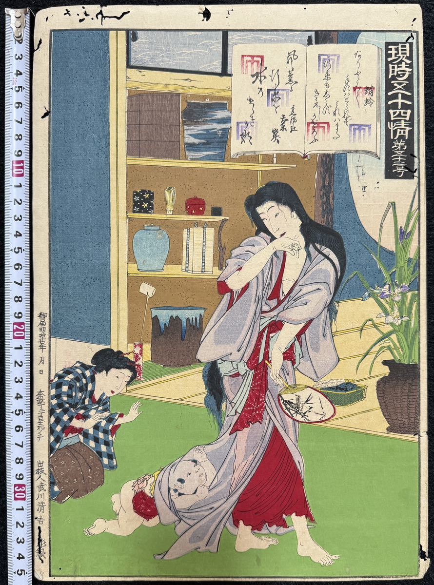 23012117春画本 浮世絵 枕絵 美人画 艶本 和本 10枚