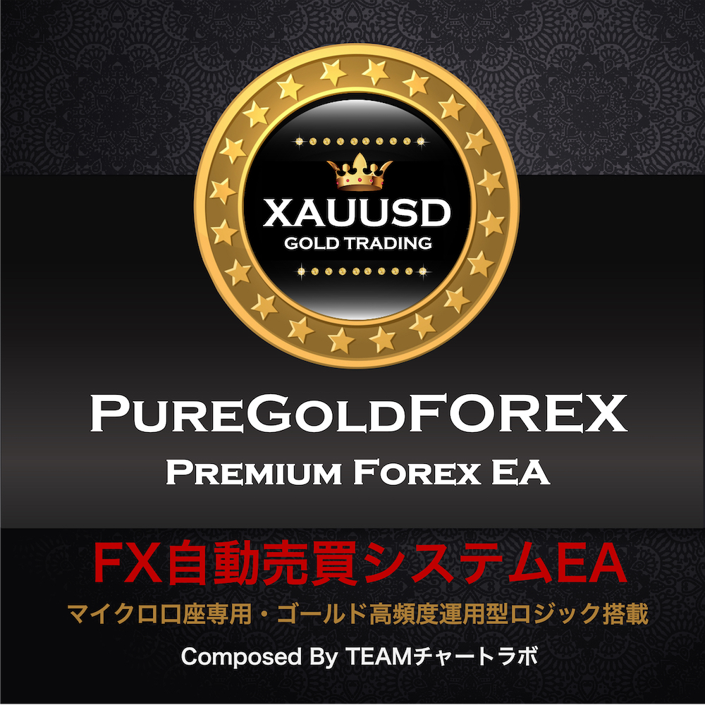 【マイクロ口座運用!!】FX自動売買システム☆今流行りのゴールドEAをキャッシュバック口座で稼働可/投資/副業◎セルフアカウント運用版