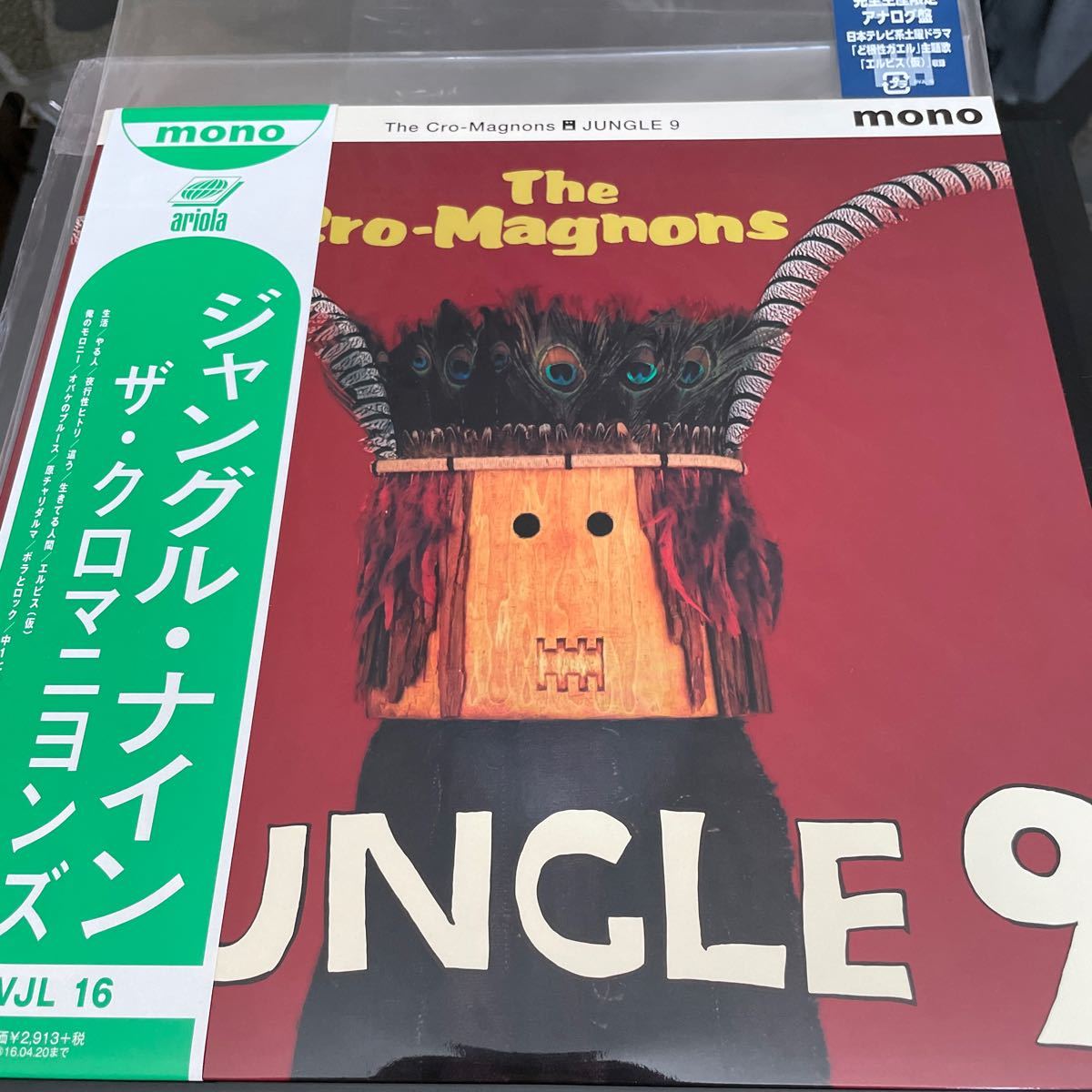 イ*ー様 ザ・クロマニヨンズ JUNGLE 9 アナログ盤 Amazon.co.jp