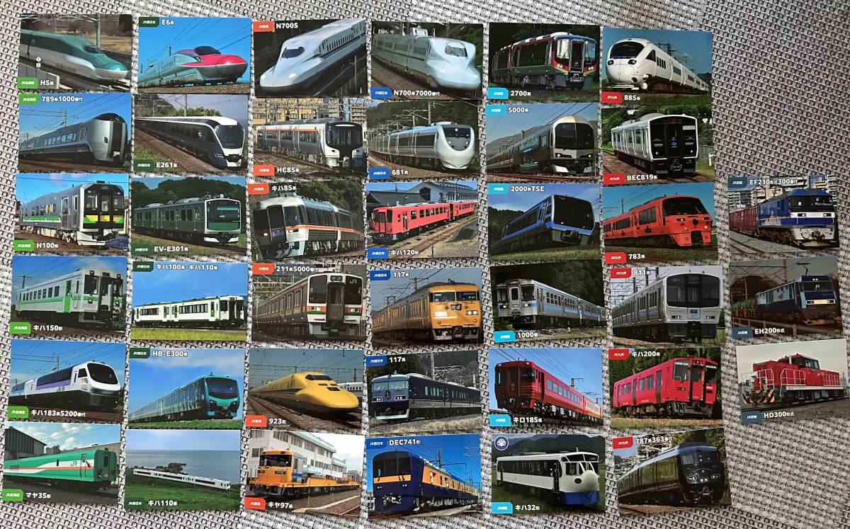 カルビー 鉄道チップス2023 カルビー鉄道 チップス2023⁄全60種フル