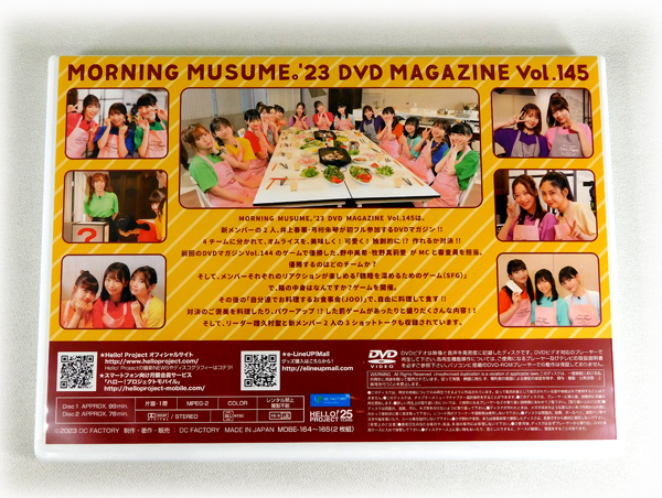 高品質,限定セール】 2枚組DVD「モーニング娘。'23 DVD MAGAZINE Vol 高品質,限定セール】 2枚組DVD「モーニング娘。'23 DVD MAGAZINE Vol