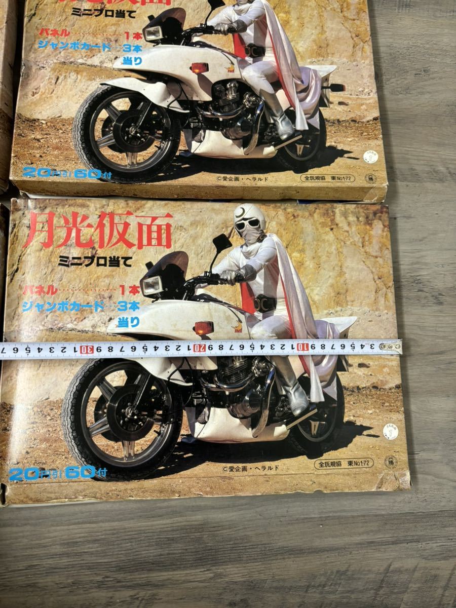 1円〜 月光仮面 ミニプロ当て 4セット パネル ジャンボカード 当時物