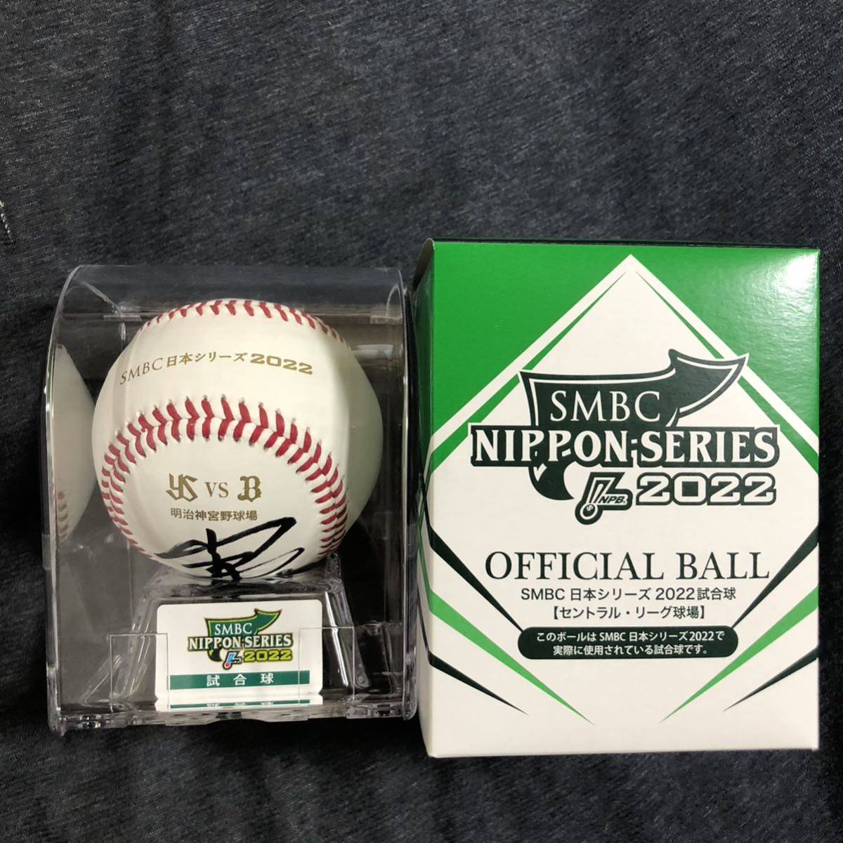 オリックス・バファローズ 山本由伸選手2022年日本シリーズ試合球 直筆