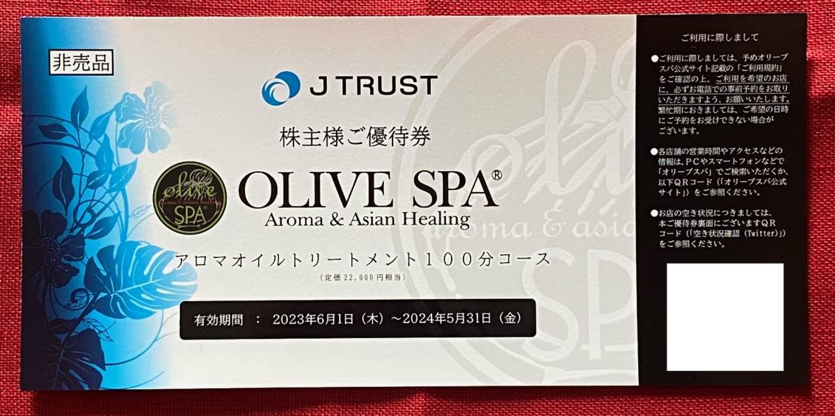 Jトラスト 株主優待 オリーブスパ 100分コース 利用券 【公式通販】