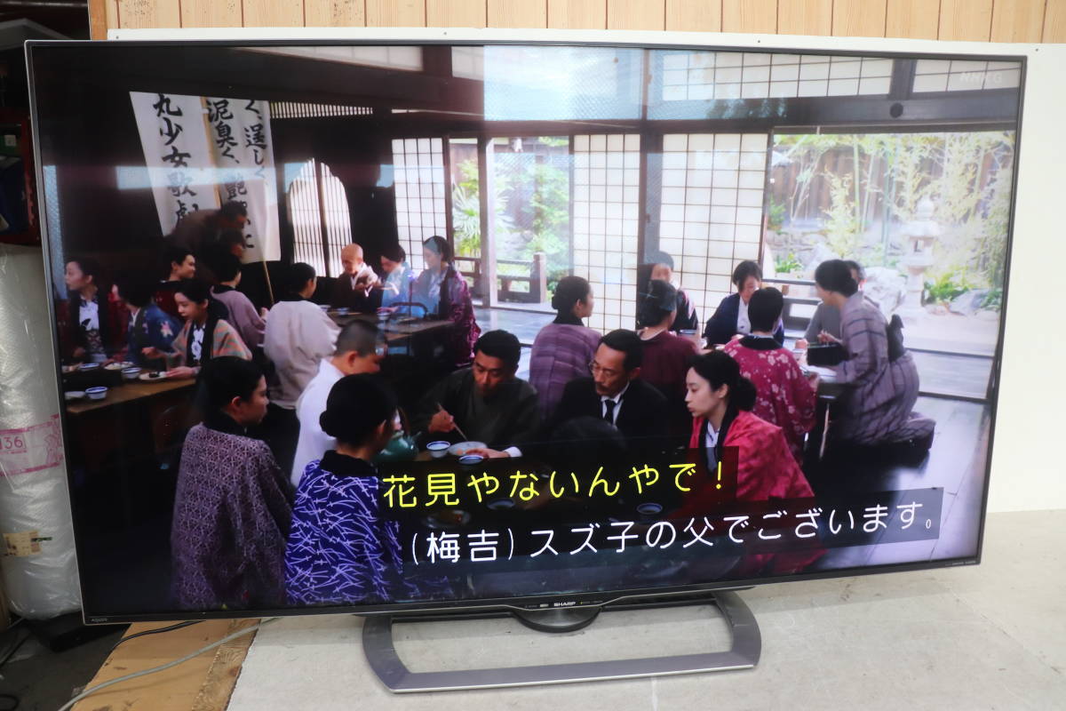 YKD/089 SHARP AQUOS LC-60US40 60型 液晶 テレビ 2017年製 地デジ受信