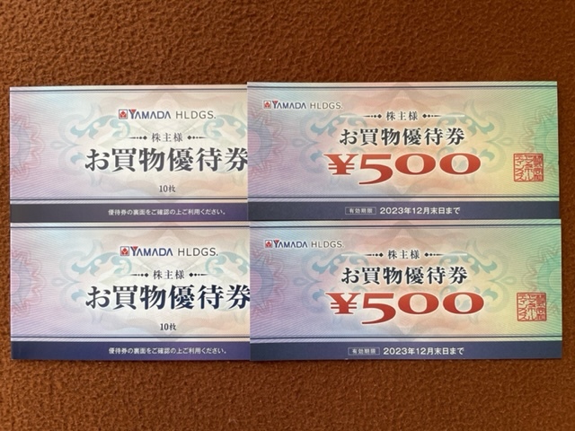 ヤマダ電機 YAMADA 株主優待券 11，000円分 (2023年12月31日まで）【クリックポスト無料】