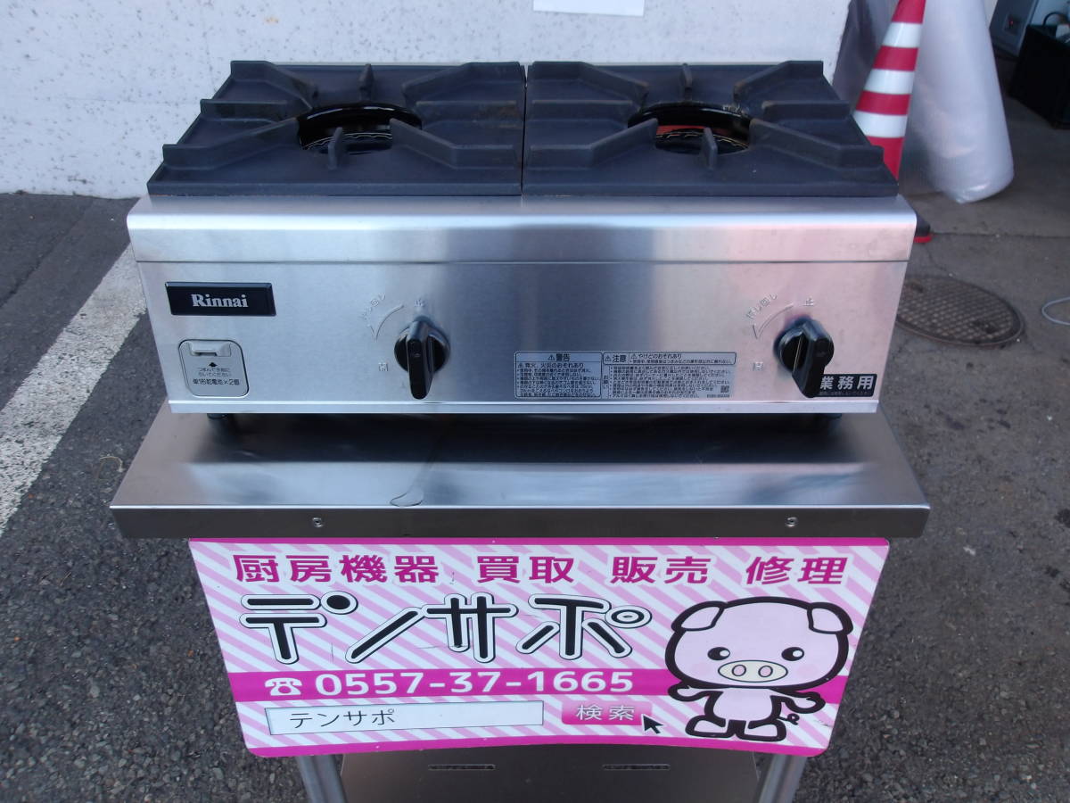 2019年製 リンナイ RSB-206SV プロパン用 業務用ガスコンロ ガス 