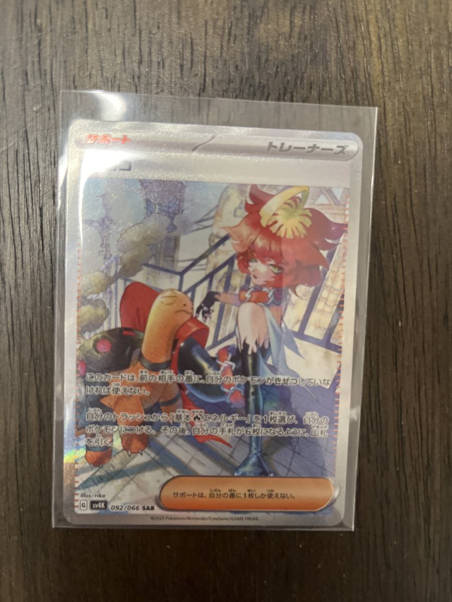 ポケモンカード 古代の咆哮 メロコSAR ポケモンカードゲーム 【公式通販】