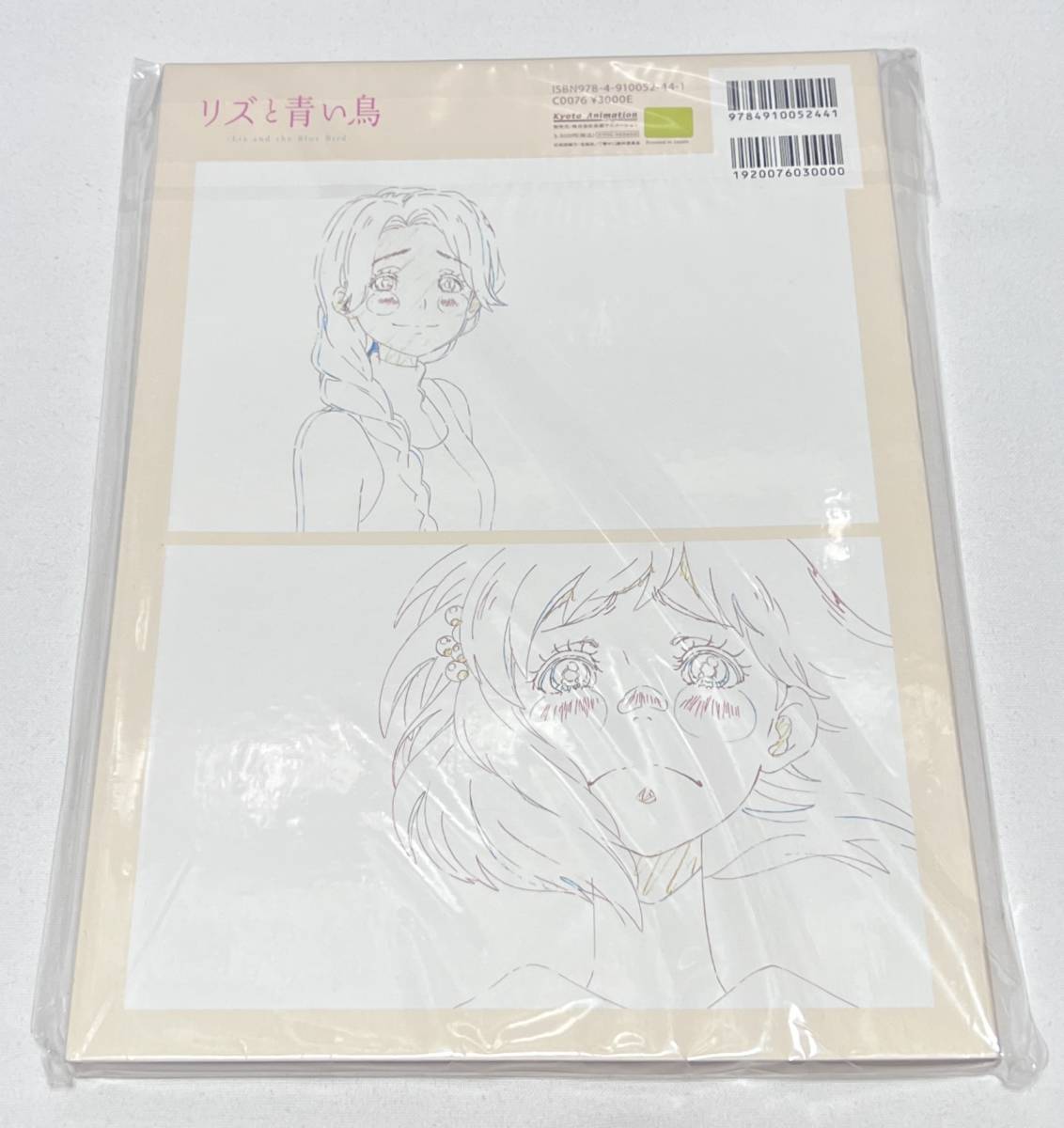 リズと青い鳥】原画集 KEYFRAMES COLLECTION 原画集 Collection
