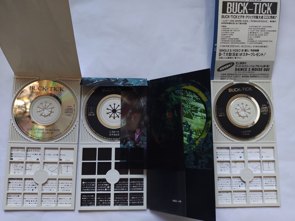 送料無料 BUCK-TICK バクチク シングルCD 12枚セット JUST ONE MORE