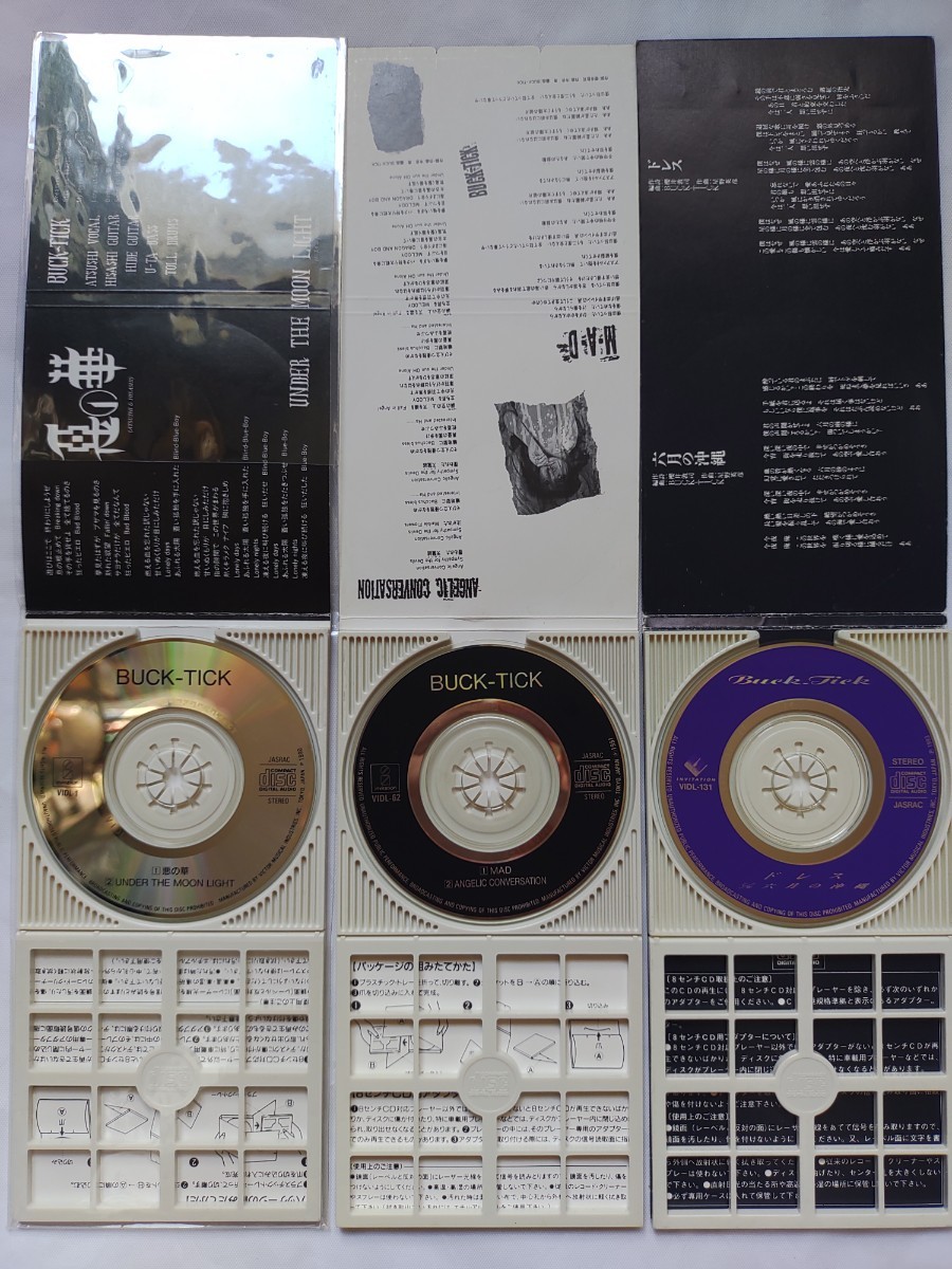 ◯V系 BUCK-TICK 12枚 セット バクチク シングル アルバム 櫻井 ◯V系 BUCK-TICK 12枚 セット バクチク シングル アルバム 櫻井 櫻井
