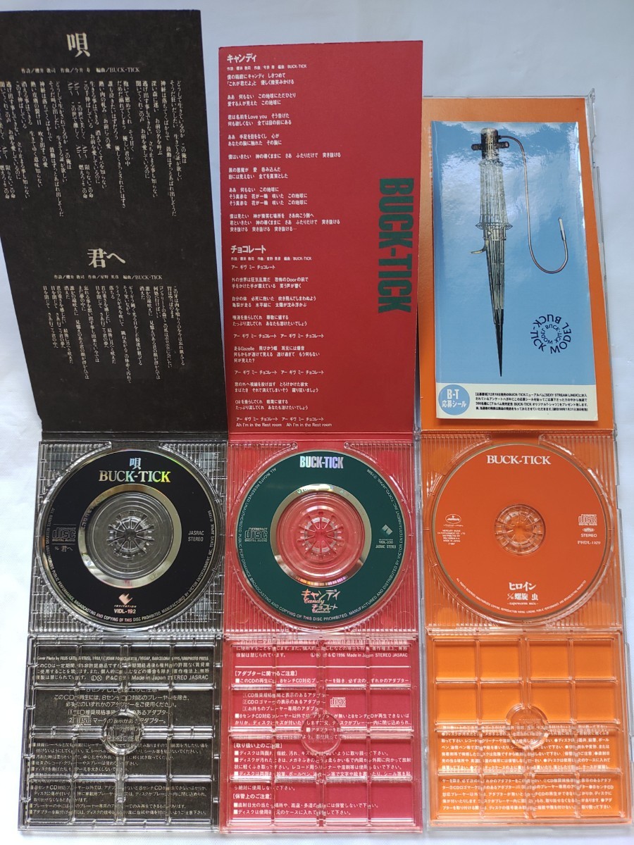 ◯V系 BUCK-TICK 12枚 セット バクチク シングル アルバム 櫻井 櫻井