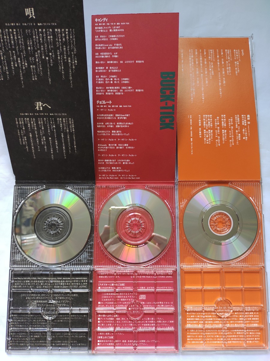 ◯V系 BUCK-TICK 12枚 セット バクチク シングル アルバム 櫻井 櫻井