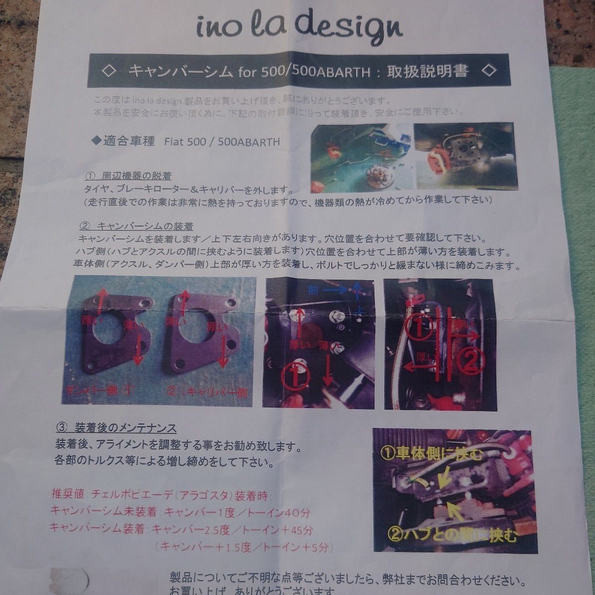 ino la designキャンバーシムFIAT500/ABARTH500キャンバープレート
