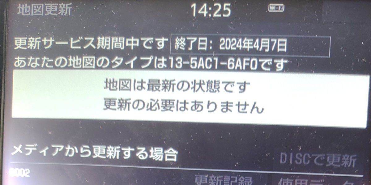 2023.10更新 トヨタ純正ナビ NSZT-Y68T 9インチ 2021年秋 地図データ