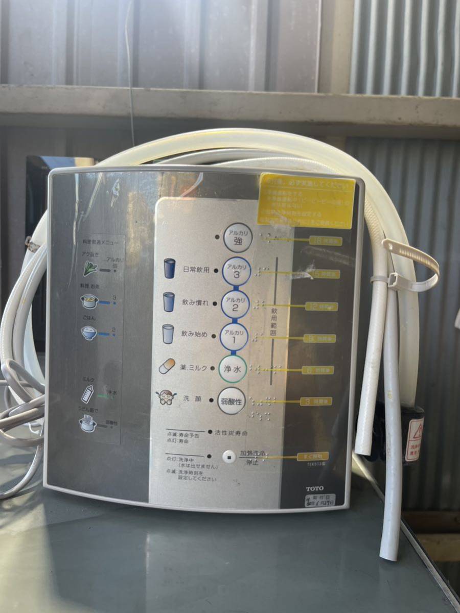 Humanwater HU-80 ヒューマンウォーター 連続式電解水生成器 水素水