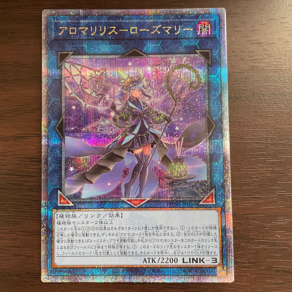 ネット購入 遊戯王 アロマリリス－ローズマリー 25thシク PHNI-JP050