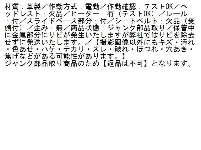 1UPJ-95977035]パジェロ(V46WG)運転席シート 【ジャンク】 パジェロ V46WG パジェロ（三菱）の価格 パジェロのホイールサイズ v46wg」のカタログ一覧(1～30件)グーネット V46WGパジェロ(三菱)のリセールバリュー｜中古車販売・車買取の
