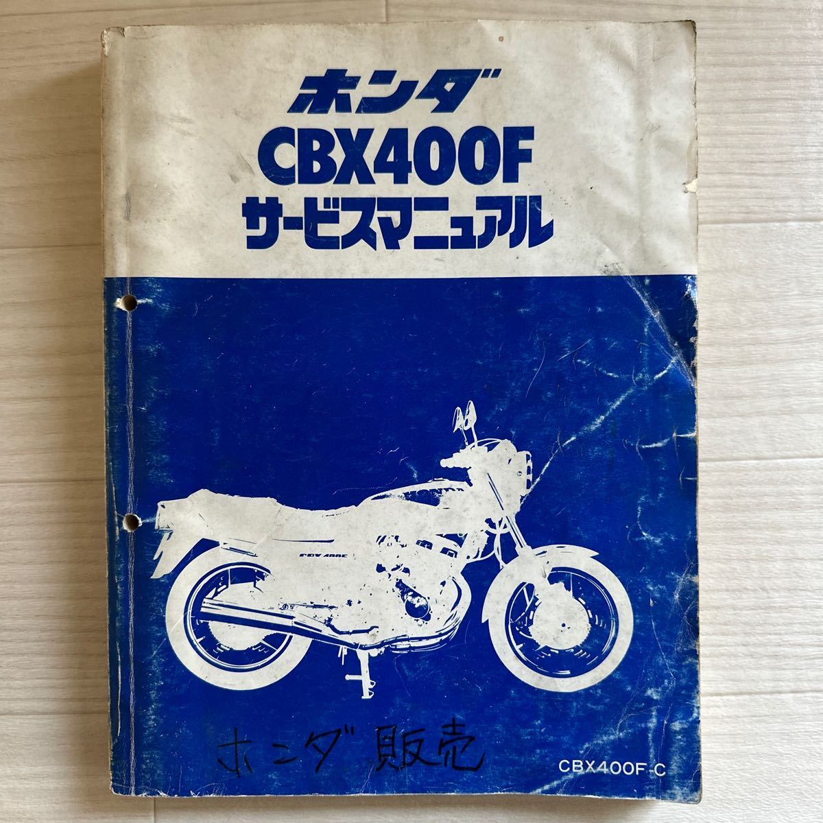 HONDA サービスマニュアル CBR954RR BC-SC50 HONDA】CBR954RR サービス