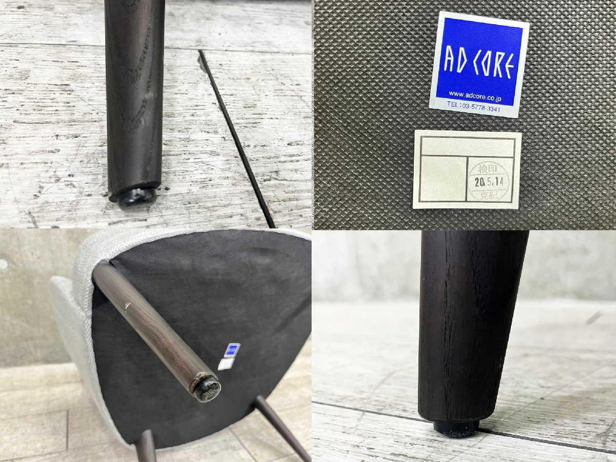 展示品 AD CORE / エーディーコア□A-mode （エーモード）ラウンジ