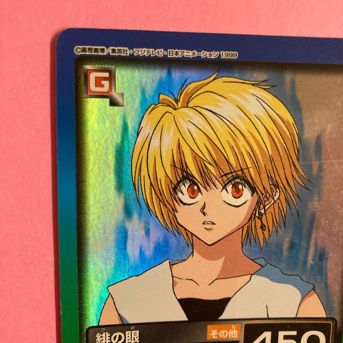 HUNTER×HUNTER パートパート1 ～ハンター試験編～(C05 [ホロカード