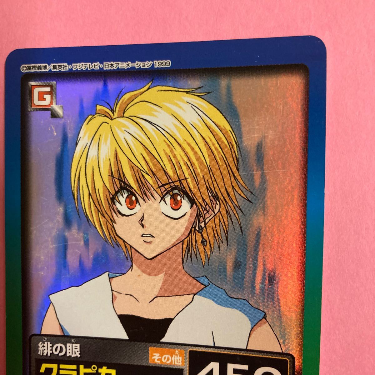 HUNTER×HUNTER パートパート1 ～ハンター試験編～(C05 [ホロカード