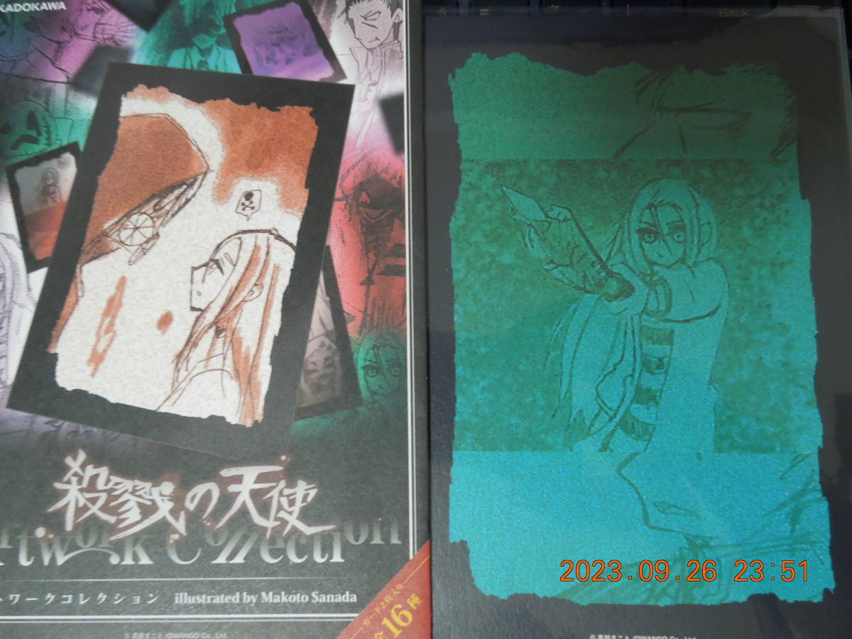 レイ＆グレイ 「殺戮の天使 アートワークコレクション」 / 真田まこと
