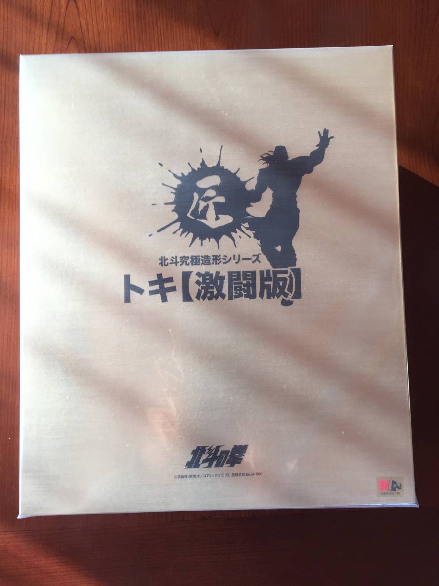 CCP 北斗の拳 トキ 激闘版 匠仕様 キャスト製 北斗究極造形