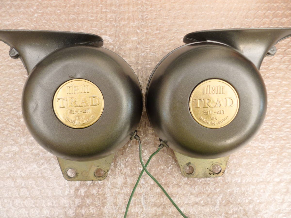 TRAD SH-41 12V ホーン 2個セット ミツバ トラッドホーン ☆ 動作OK 