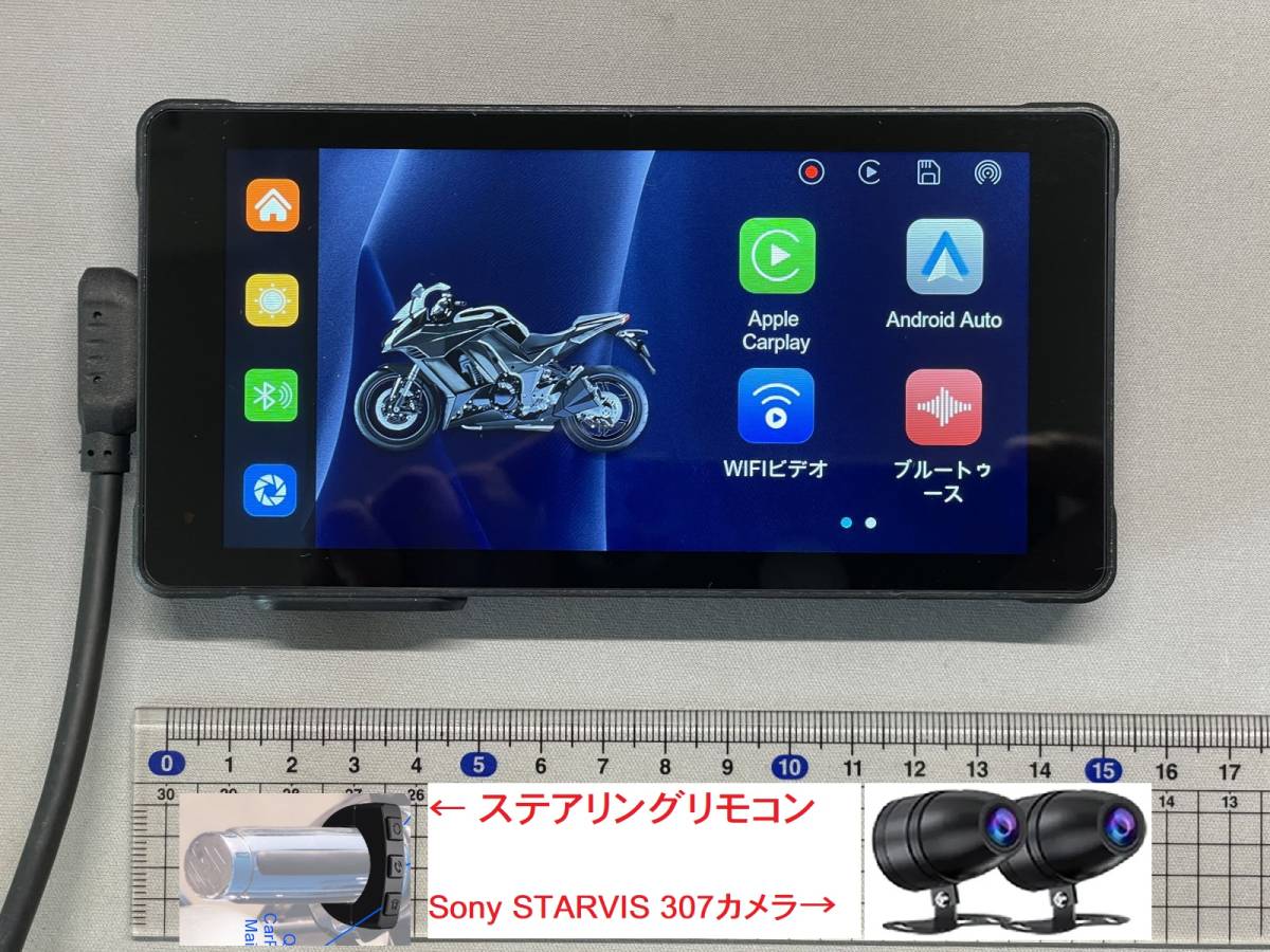 【新製品！サポート無】 P503-D リモコン付 5.5インチ バイク ドライブレコーダ モト スマート モニター CarPlay AIO-5 lite SRS-001_1