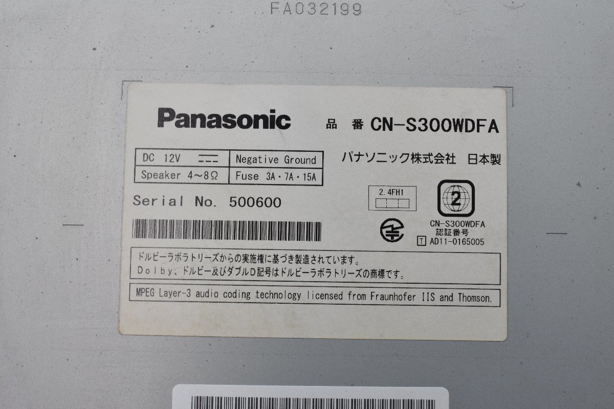 パナソニック 地デジ メモリー ナビ CN-S3000WDFA 地図データ V11.05.14 Bluetooth対応　*11 パナソニック CN-S300WDFA 地デジ STRADA PANASONIC 200mmワイド