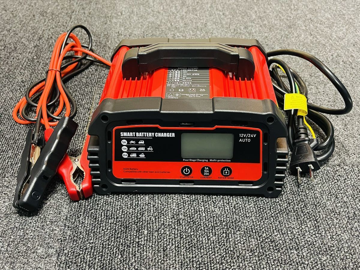 20Aバッテリー充電器 12V/24V対応 維持充電 全自動 電池充電器 
