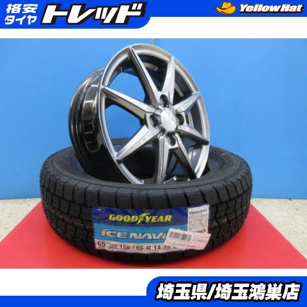 ☆スタッドレスタイヤ☆ 155/65R13 ICE ESPORTE【2018年】(社外アルミ