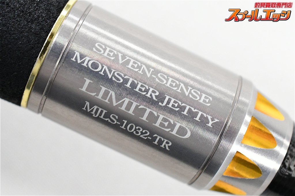 【Gクラフト】 モンスタージェッティーリミテッド MJLS-1032-TR 350本