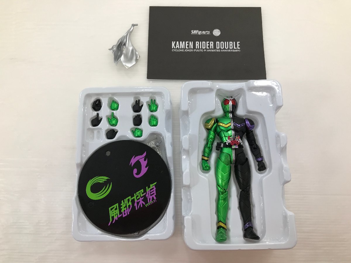 TAG・中古】☆S.H.Figuarts(真骨彫製法) 仮面ライダーW サイクロン