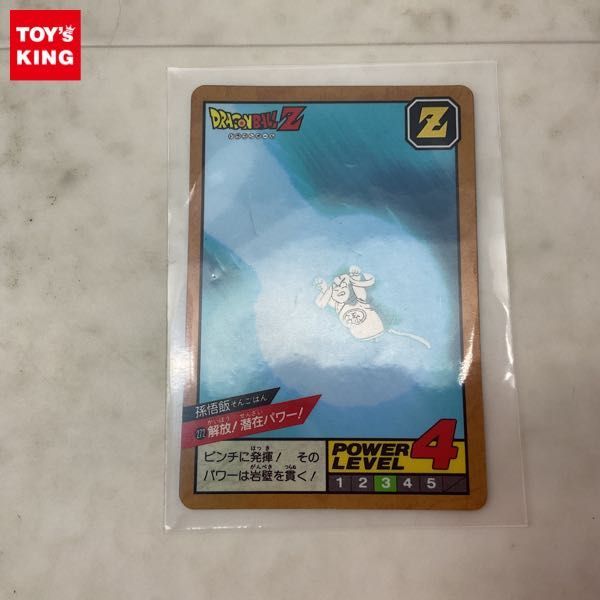 1円〜 ドラゴンボールZ カードダス スーパーバトル 272 孫悟飯 解放