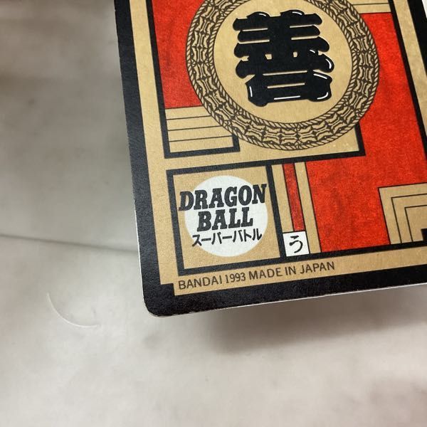 1円〜 ドラゴンボールZ カードダス スーパーバトル 272 孫悟飯 解放