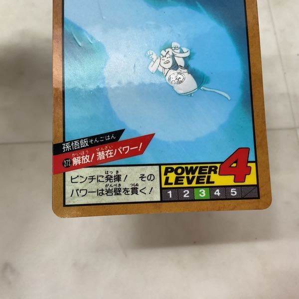 1円〜 ドラゴンボールZ カードダス スーパーバトル 272 孫悟飯 解放