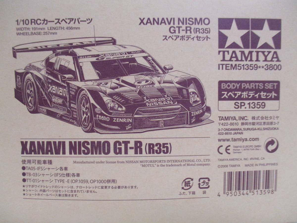 タミヤ XANAVI NISMO GT-R RCカースペアパーツ 1⁄10 TAMIYA - 0 NISSAN